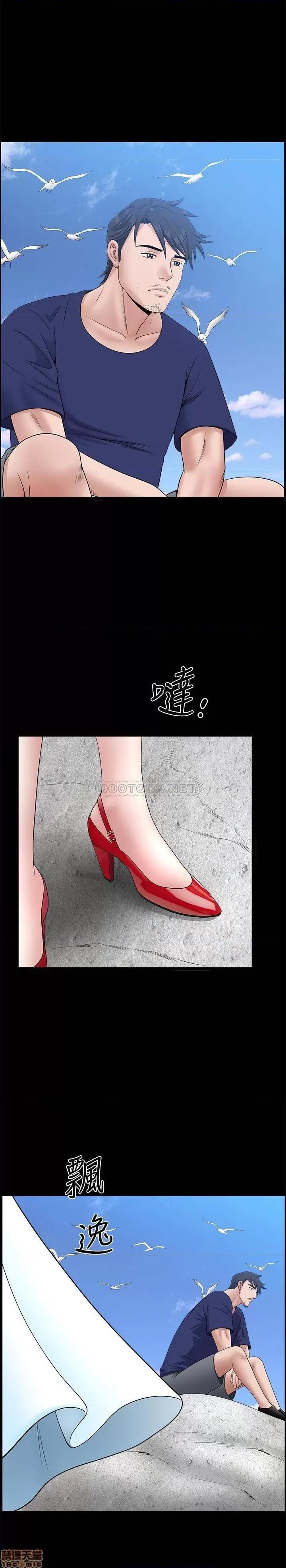 双妻生活 双妻生活 31完 第21页
