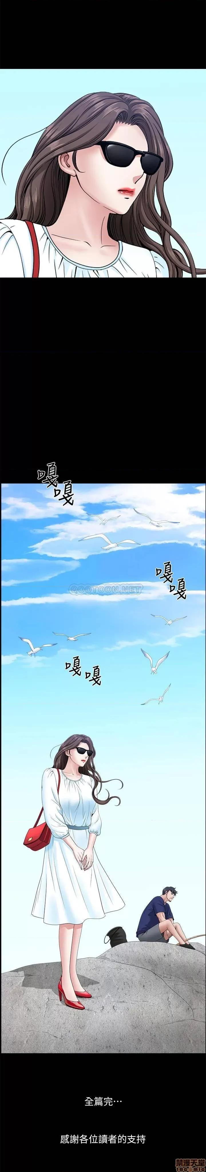 双妻生活 双妻生活 31完 第22页