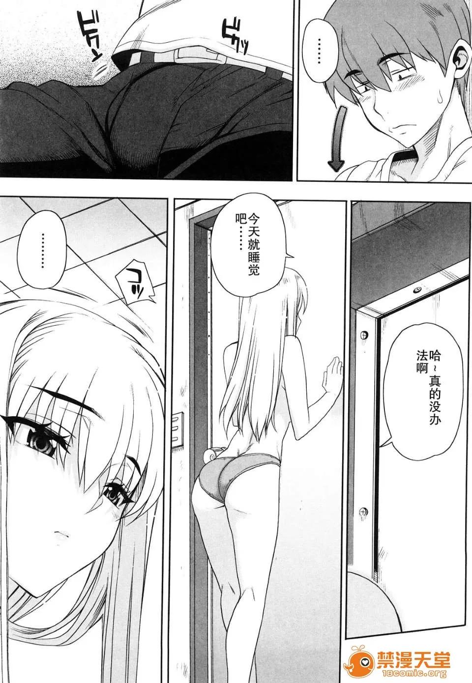 オトメドリ [天月NTR汉化组][夏庵]オトメドリ[无修正] 第141页