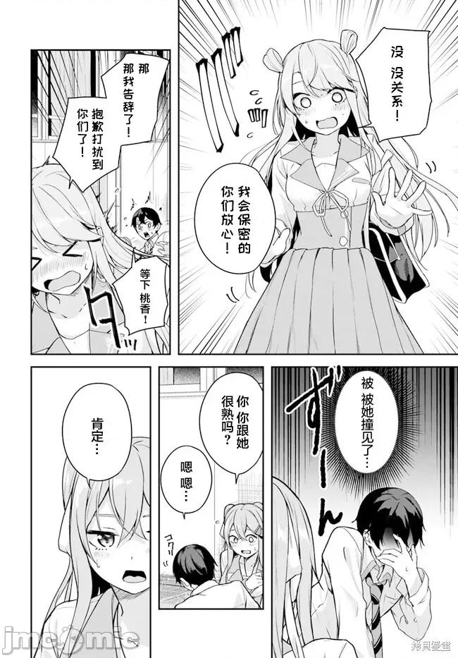 神隐乐园 神隐乐园 第2页