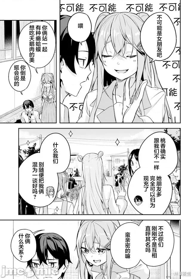 神隐乐园 神隐乐园 第3页