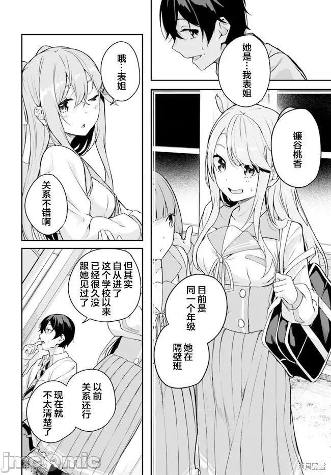 神隐乐园 神隐乐园 第4页