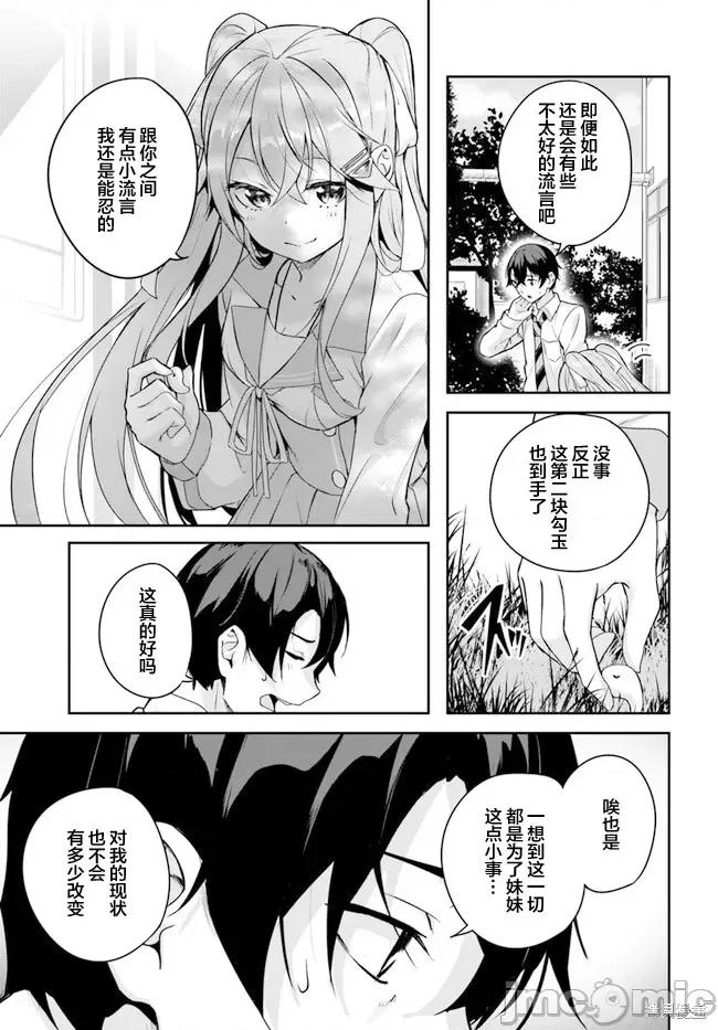 神隐乐园 神隐乐园 第7页