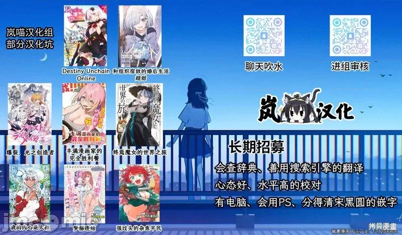 神隐乐园 神隐乐园 第10页