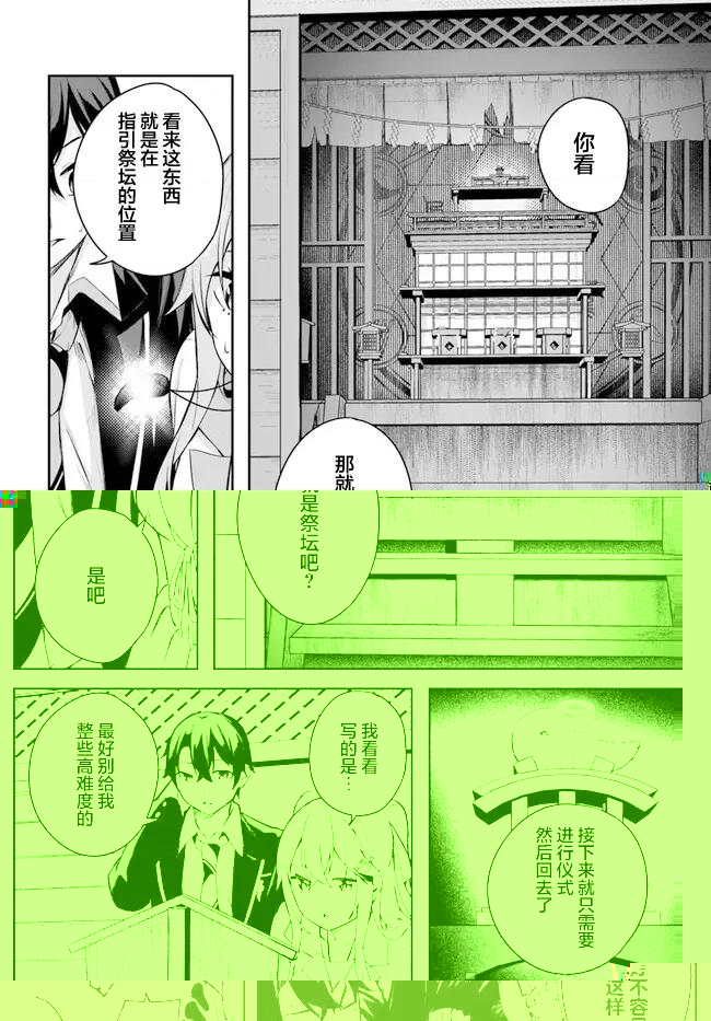 神隐乐园 神隐乐园 第12页