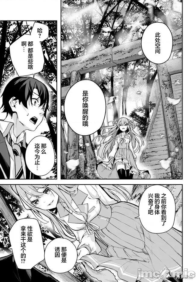 神隐乐园 神隐乐园 第26页