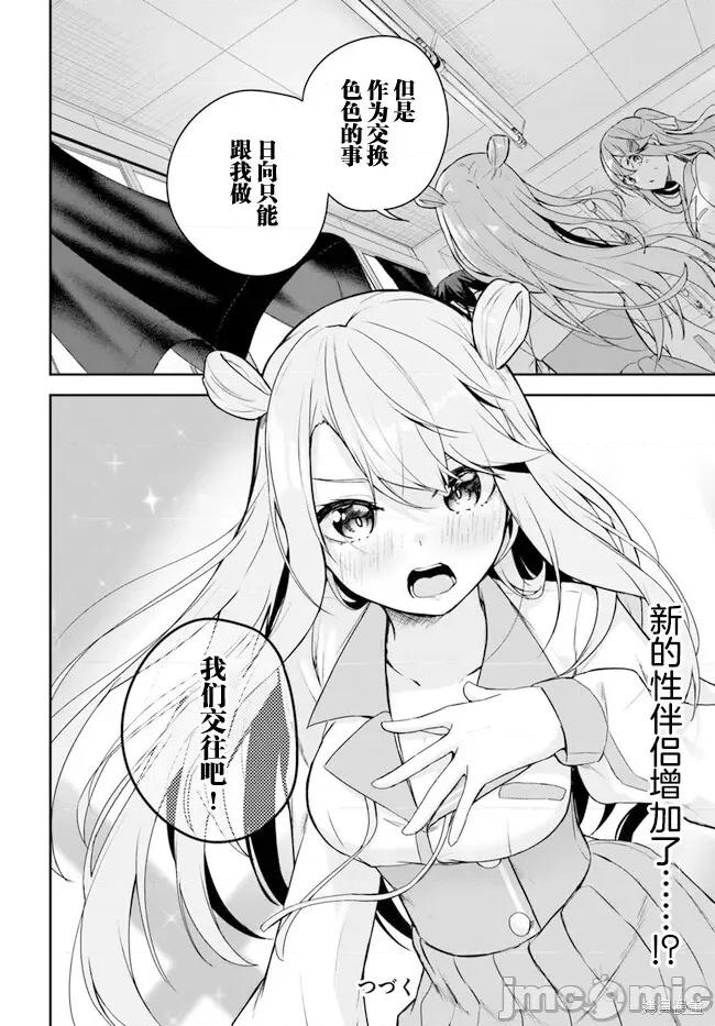 神隐乐园 神隐乐园 第28页