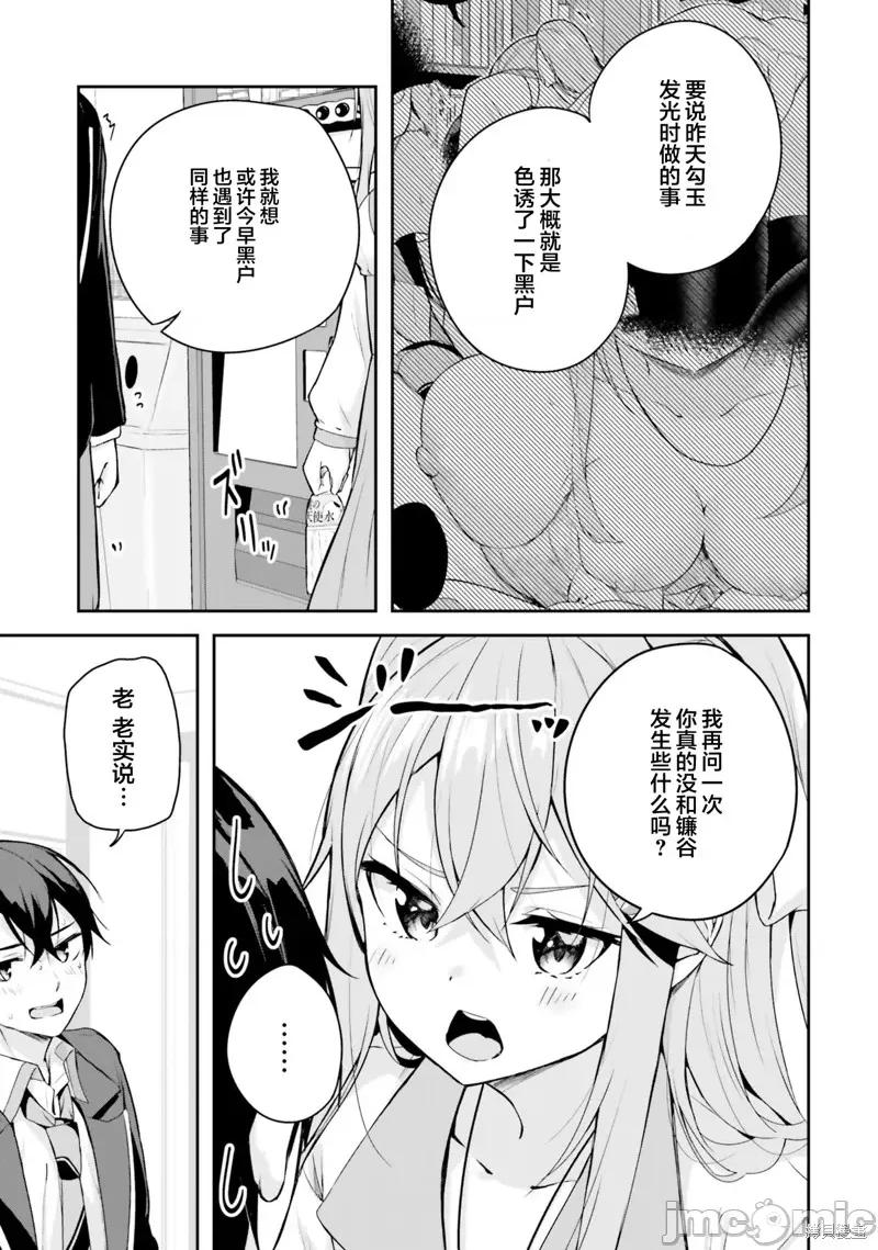 神隐乐园 神隐乐园 第35页
