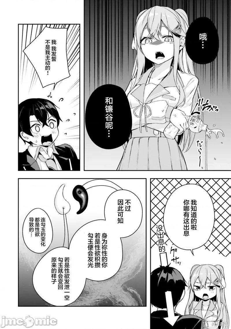 神隐乐园 神隐乐园 第36页