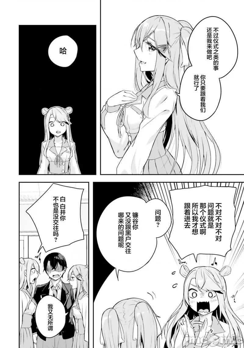 神隐乐园 神隐乐园 第40页