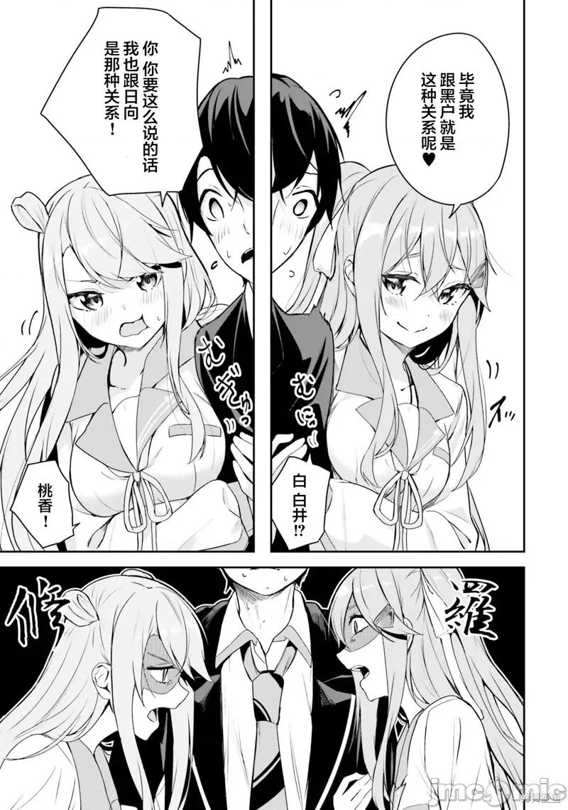 神隐乐园 神隐乐园 第41页