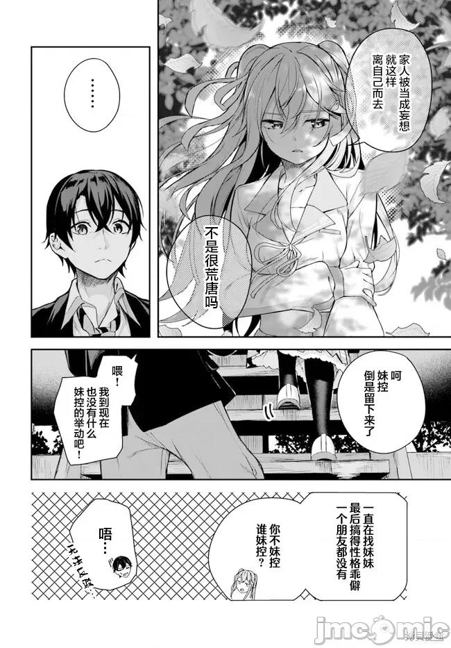 神隐乐园 神隐乐园 第51页