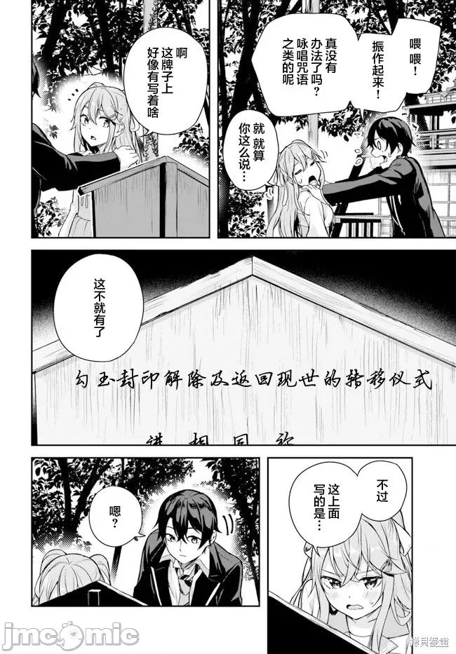 神隐乐园 神隐乐园 第55页