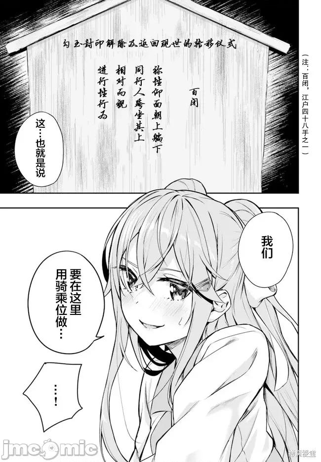 神隐乐园 神隐乐园 第56页