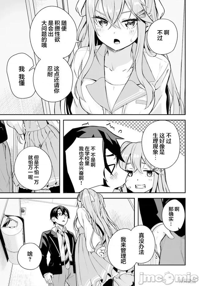 神隐乐园 神隐乐园 第68页