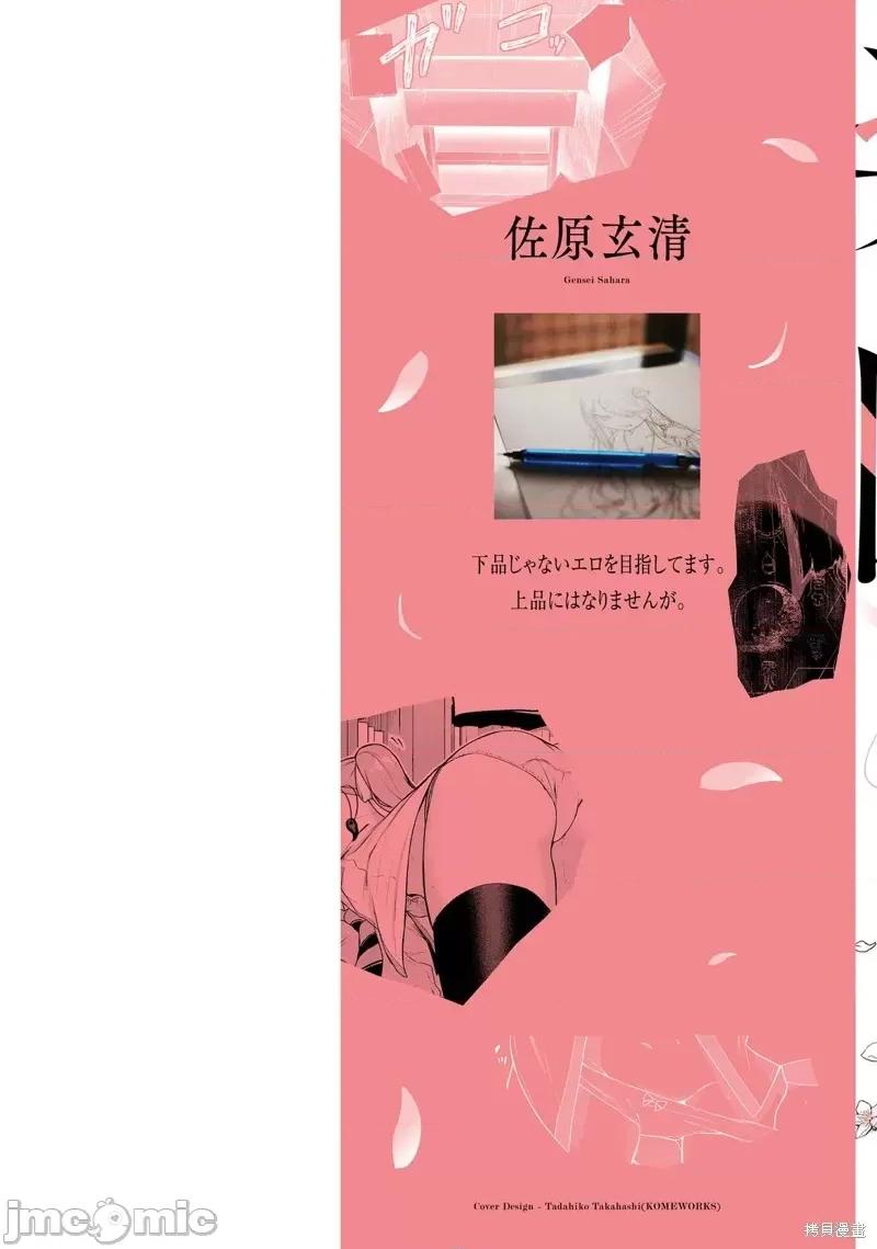 神隐乐园 神隐乐园4 第2页