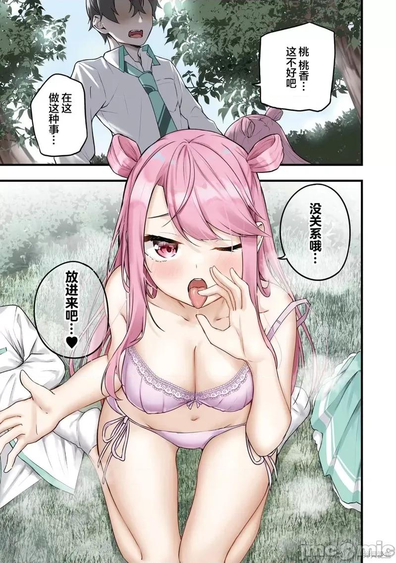 神隐乐园 神隐乐园4 第3页