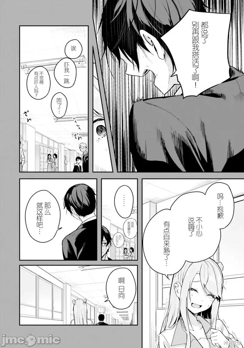 神隐乐园 神隐乐园4 第11页