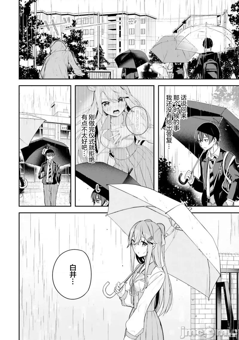 神隐乐园 神隐乐园4 第13页