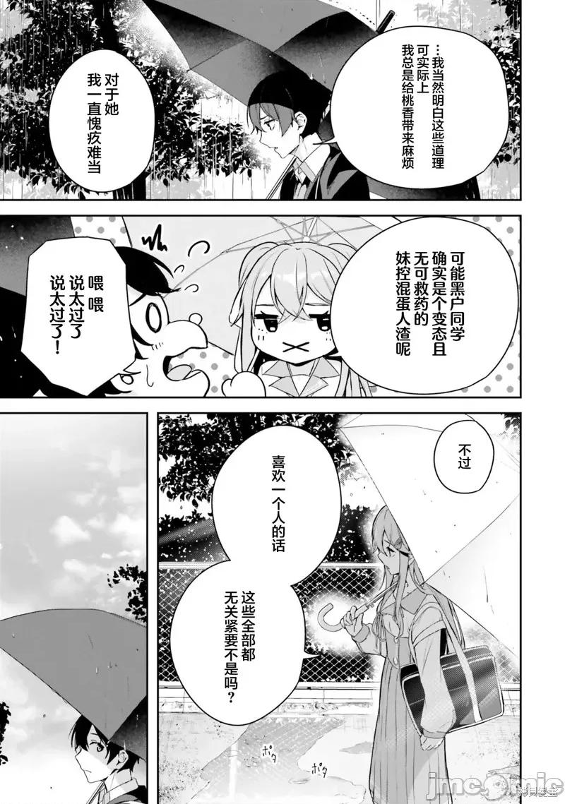 神隐乐园 神隐乐园4 第16页