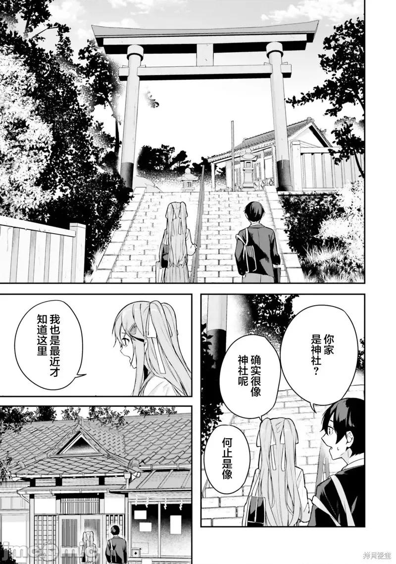 神隐乐园 神隐乐园4 第18页