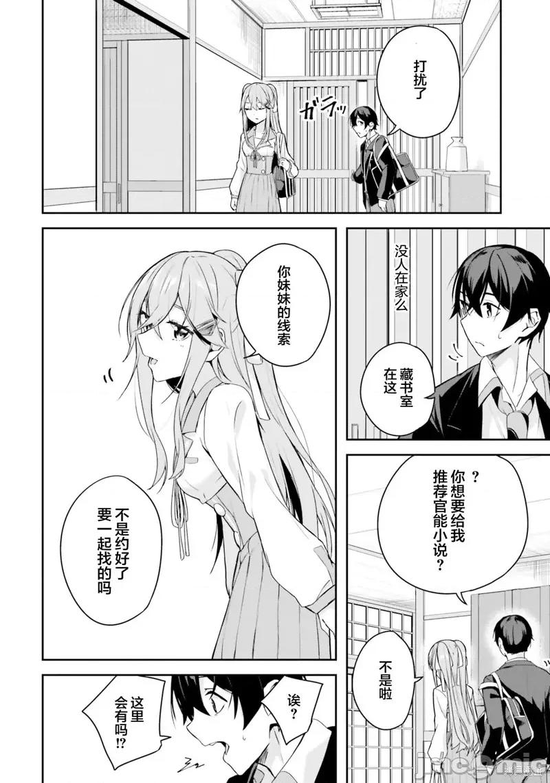 神隐乐园 神隐乐园4 第19页