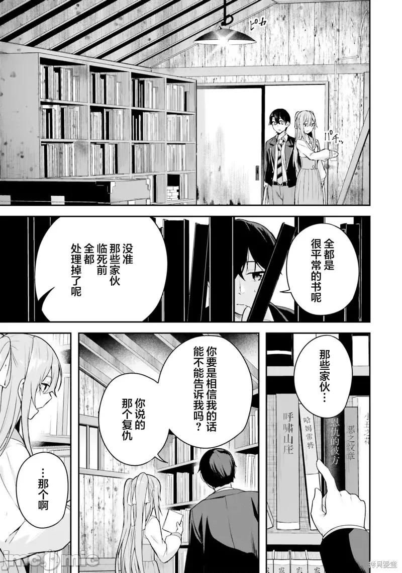 神隐乐园 神隐乐园4 第22页