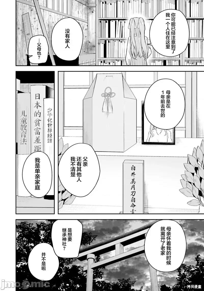 神隐乐园 神隐乐园4 第23页