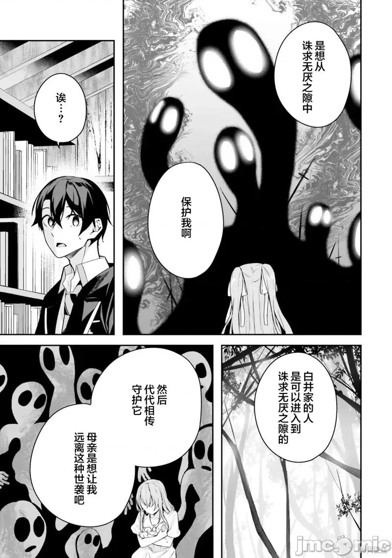 神隐乐园 神隐乐园4 第24页