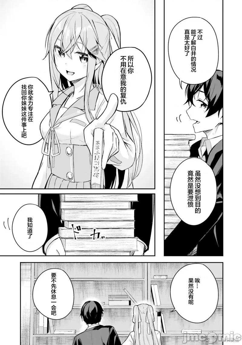 神隐乐园 神隐乐园4 第27页