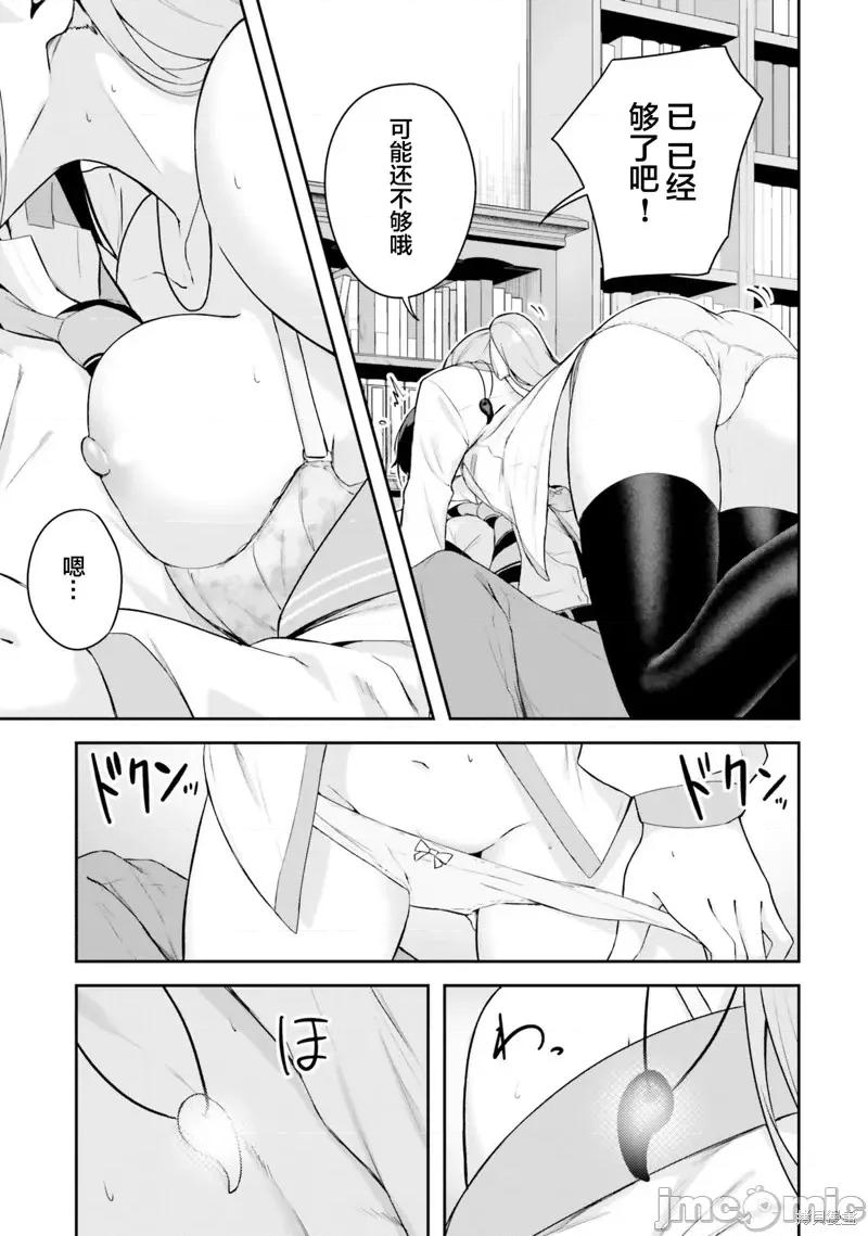 神隐乐园 神隐乐园4 第33页