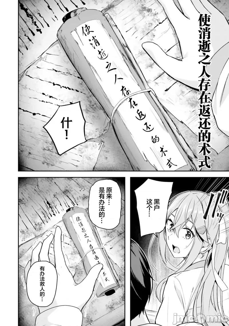 神隐乐园 神隐乐园4 第44页