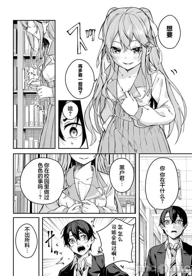神隐乐园 神隐乐园 第11页