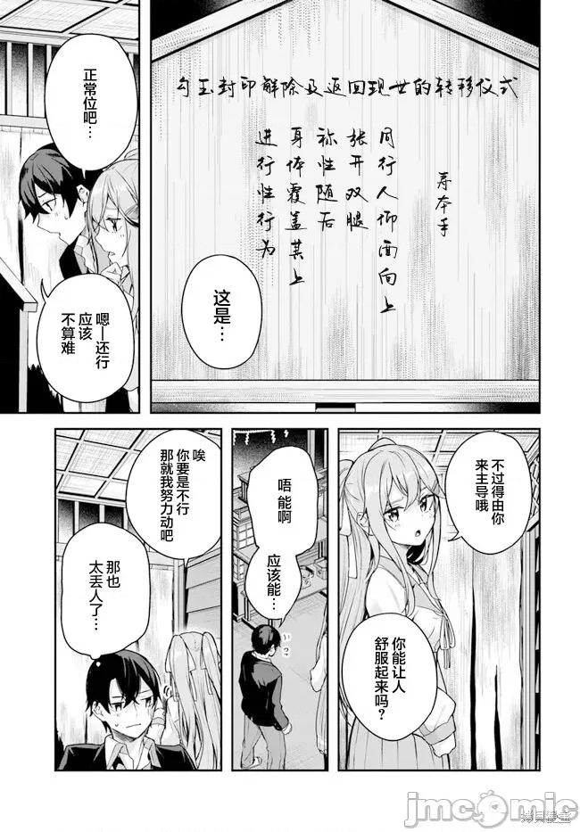 神隐乐园 神隐乐园 第13页
