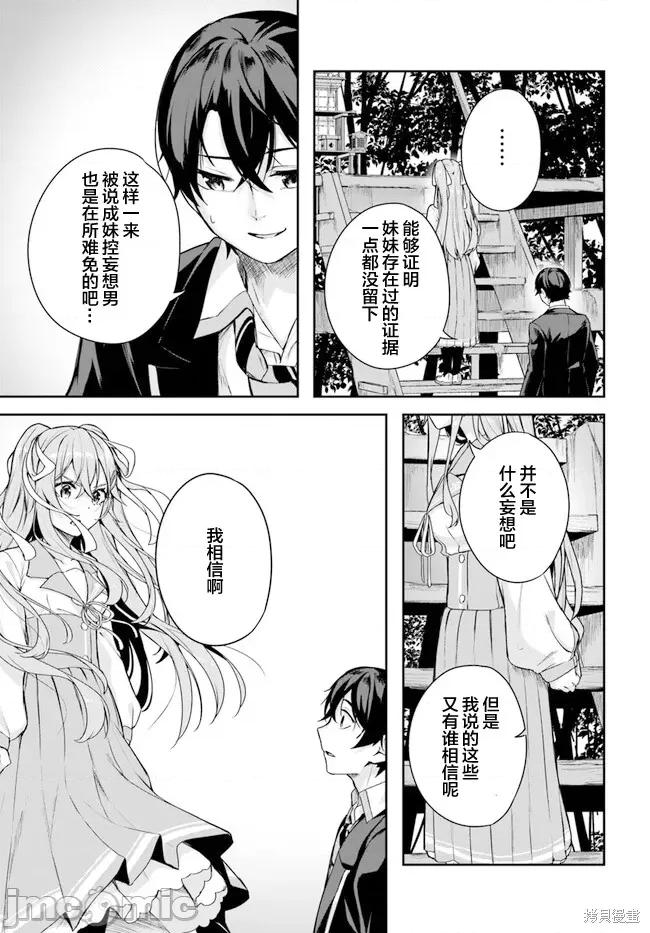 神隐乐园 神隐乐园 第50页