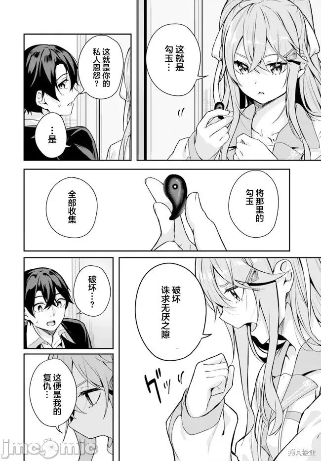 神隐乐园 神隐乐园 第65页