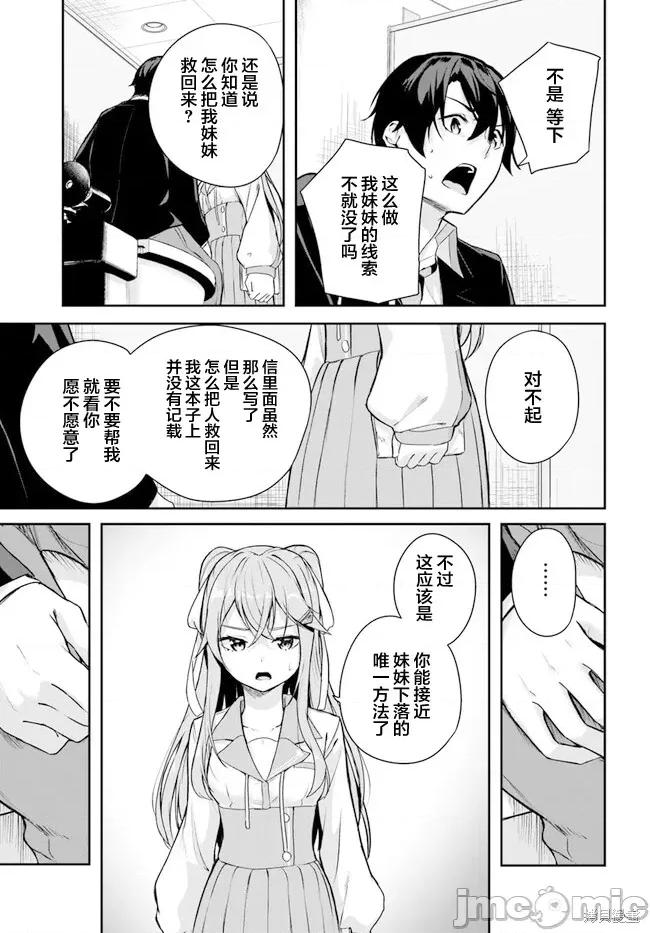神隐乐园 神隐乐园 第66页