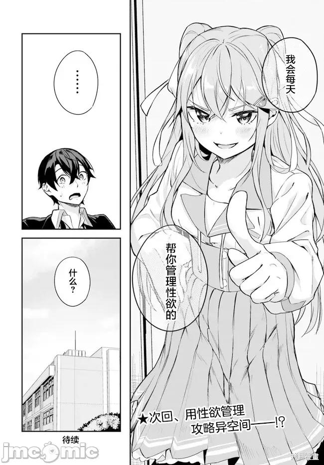 神隐乐园 神隐乐园 第69页
