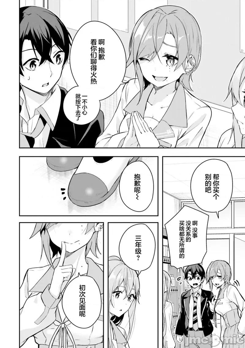 神隐乐园 神隐乐园6 第4页
