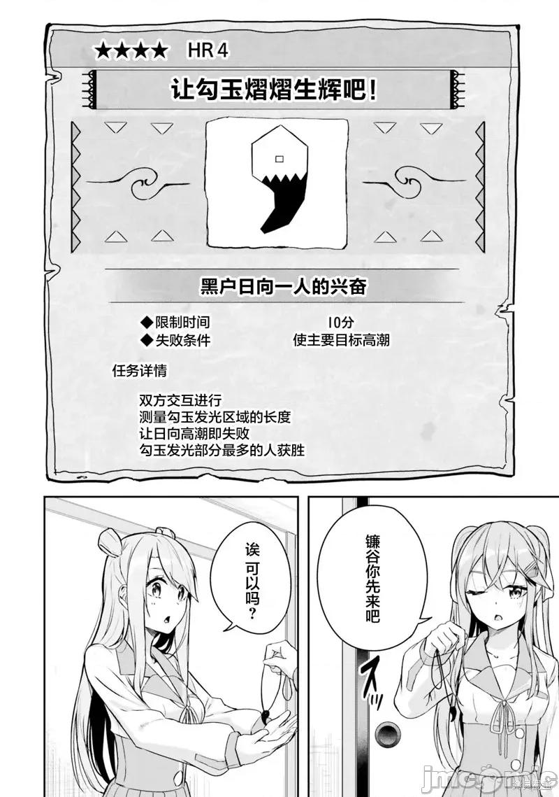 神隐乐园 神隐乐园6 第16页