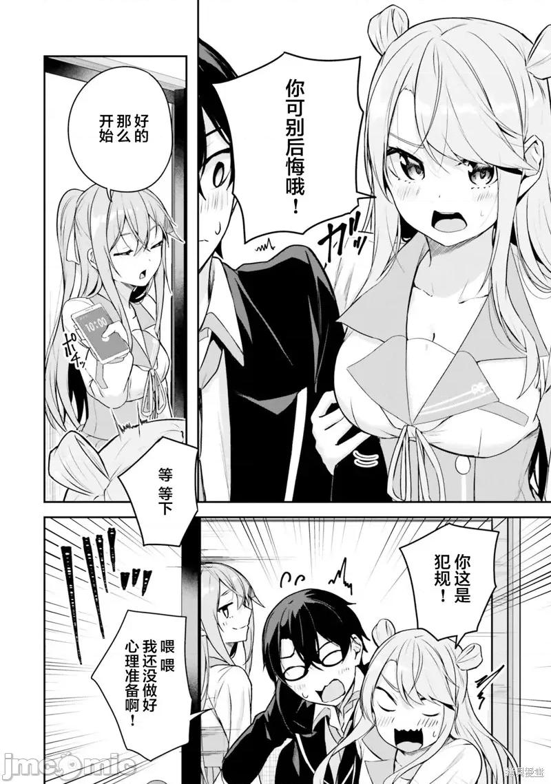神隐乐园 神隐乐园6 第18页