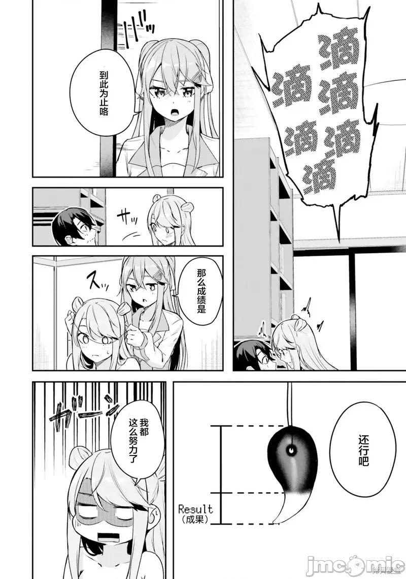 神隐乐园 神隐乐园6 第28页