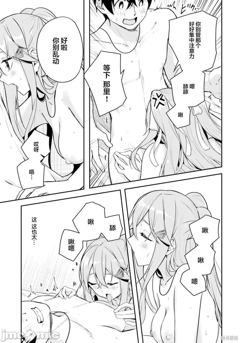 神隐乐园 神隐乐园6 第33页
