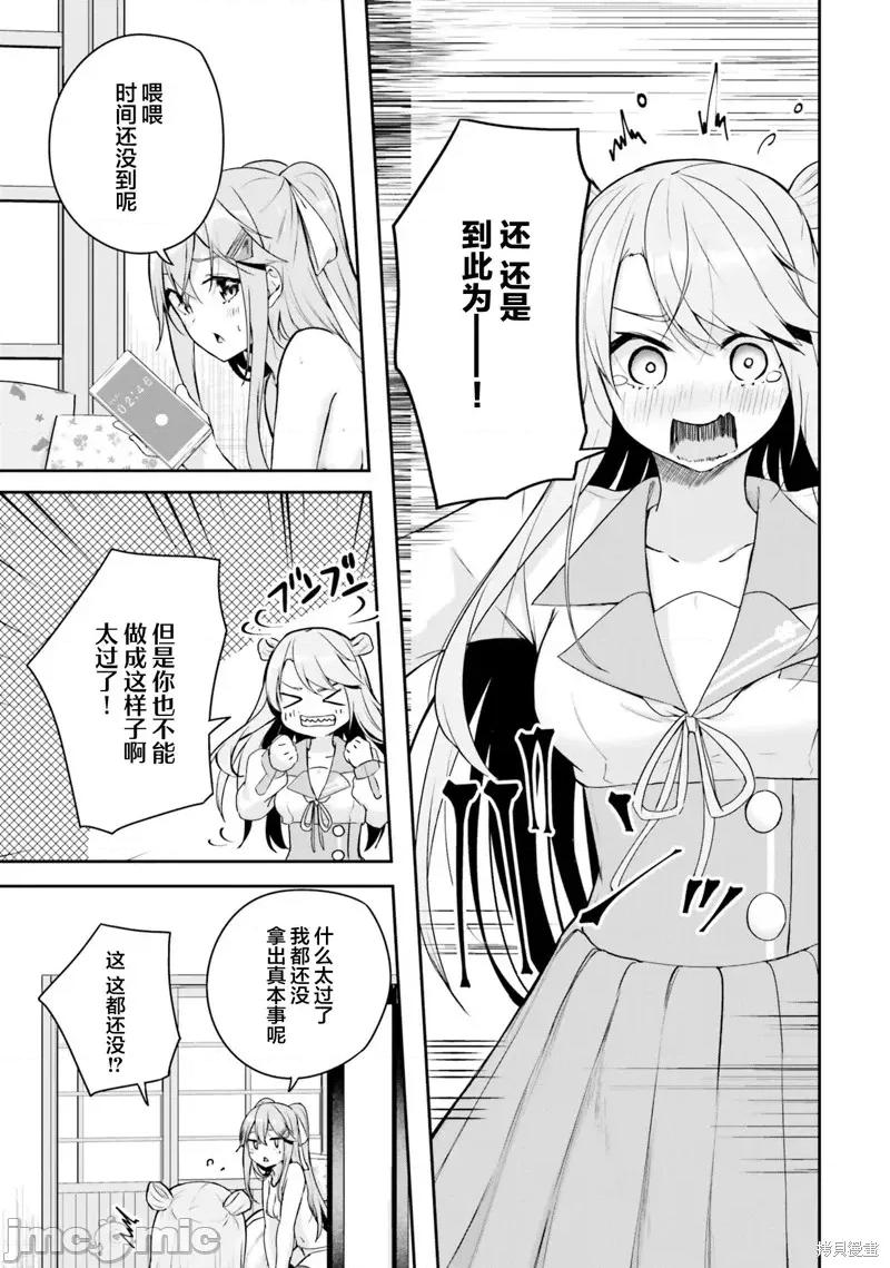 神隐乐园 神隐乐园6 第35页