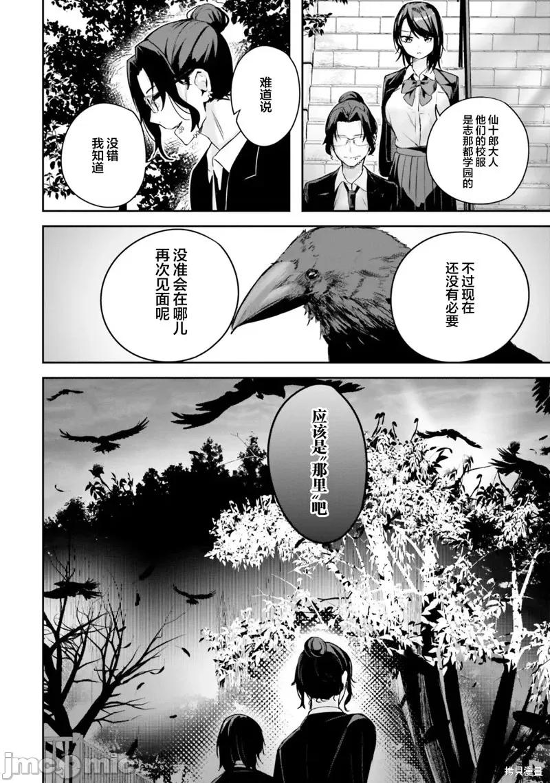 神隐乐园 神隐乐园6 第48页