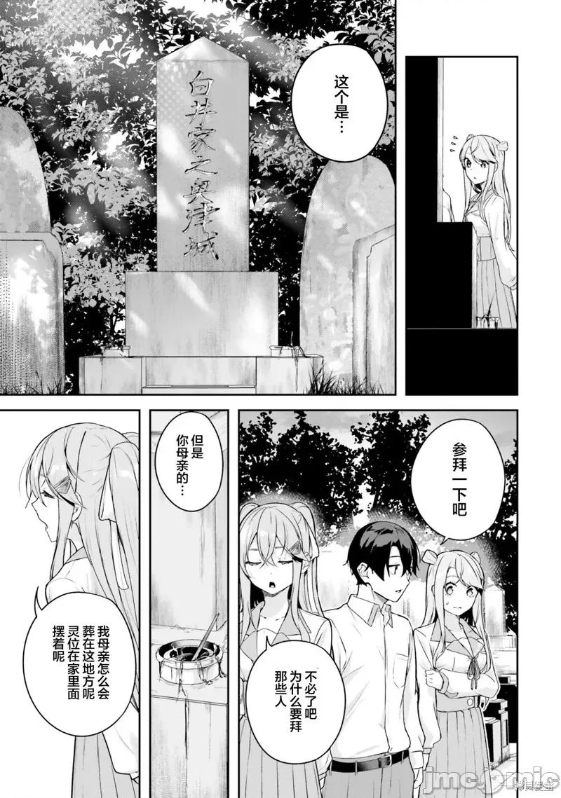 神隐乐园 神隐乐园7 第3页