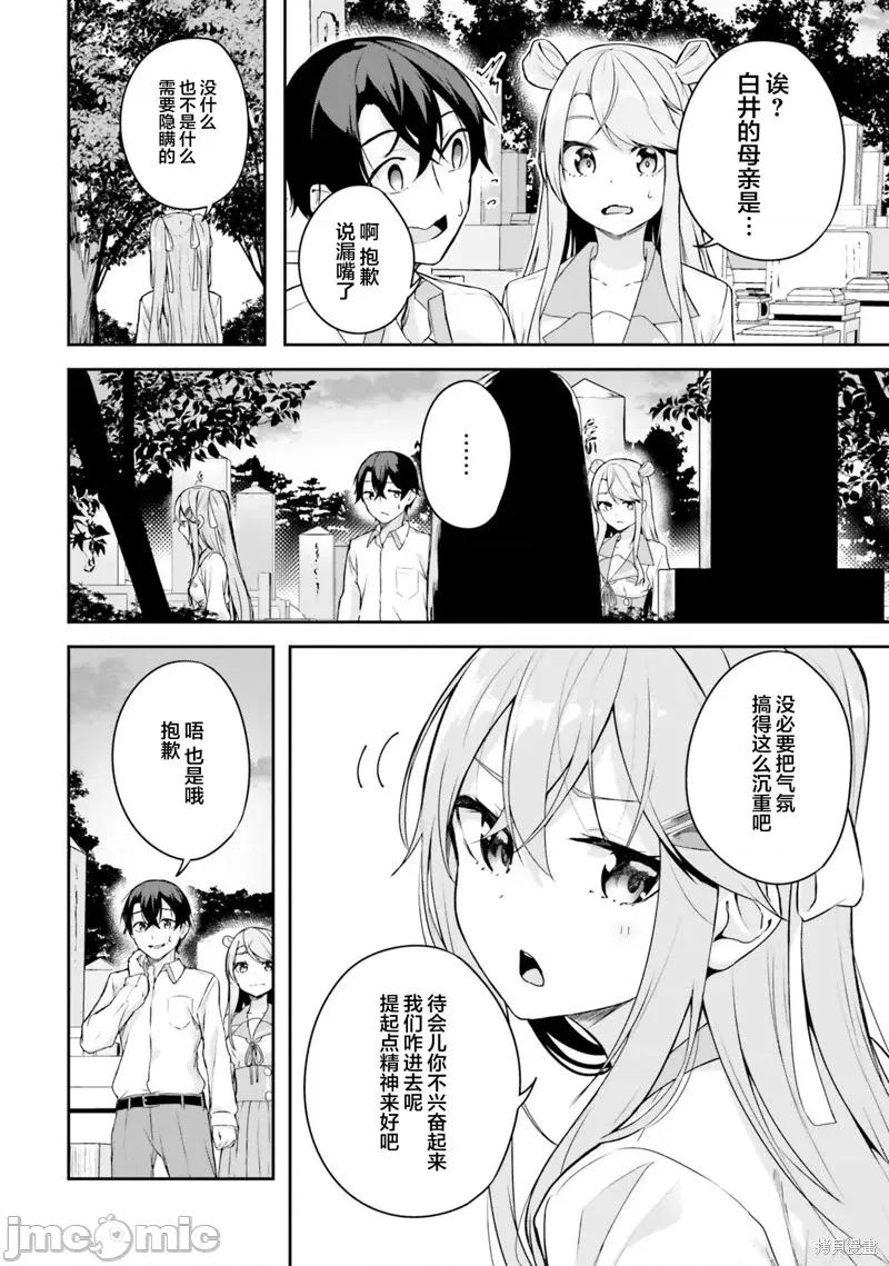 神隐乐园 神隐乐园7 第4页