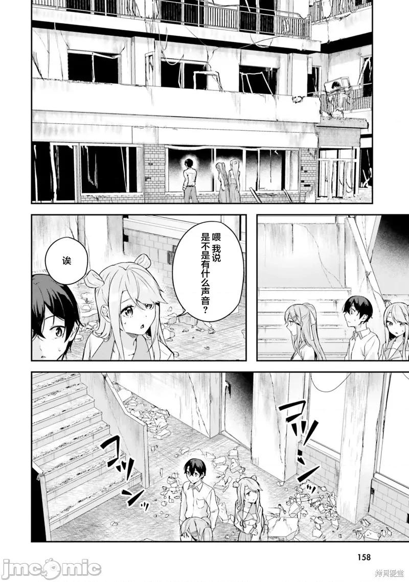 神隐乐园 神隐乐园7 第18页