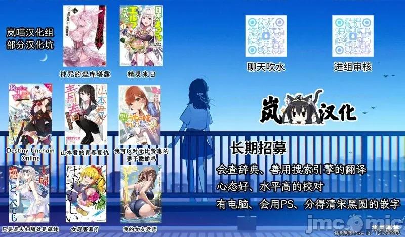 神隐乐园 神隐乐园7 第29页