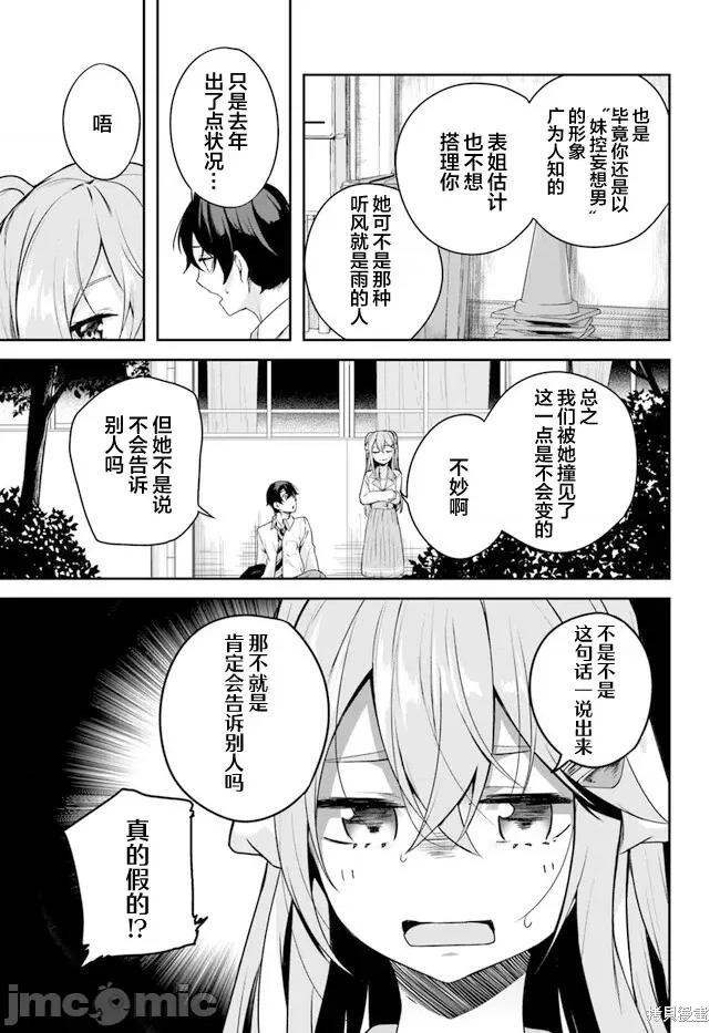 神隐乐园 神隐乐园 第5页